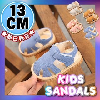 13cm‪☆ブルー 青 サンダル‪ キッズ　ベビー　韓国 子供　マジックテープ(サンダル)