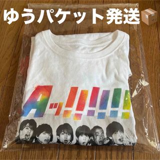 ジャニーズジュニア(ジャニーズJr.)のAぇ! group ロンT 全ツ(アイドルグッズ)