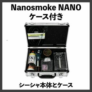 【新品】Nanosmoke Nano シーシャ本体 ケース付き(タバコグッズ)