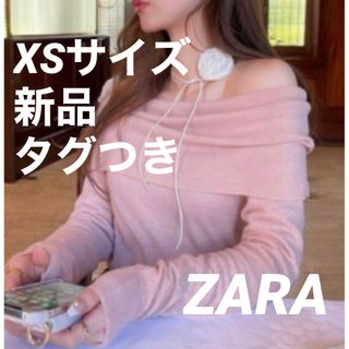 ザラ(ZARA)の【完売品】ZARA オフショルダーニットトップス　XSサイズ　新品未使用タグつき(ニット/セーター)