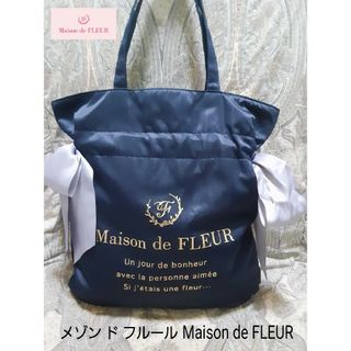 メゾンドフルール(Maison de FLEUR)のメゾン ド フルール Maison de FLEUR リボン巾着/トートバッグ(トートバッグ)