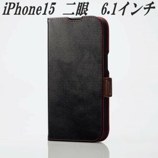 エレコム(ELECOM)のiPhone15 手帳型ケース カバー ソフトレザー(ブラック)(iPhoneケース)