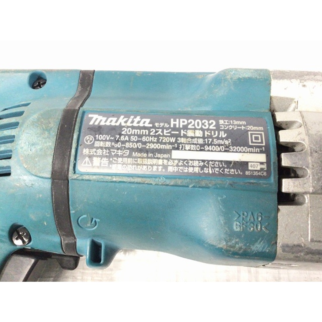 ☆品☆ makita マキタ 20mm 2スピード 震動ドリル HP2032 青 ☆品☆ makita マキタ 20mm 2スピード 震動ドリル HP2032 青