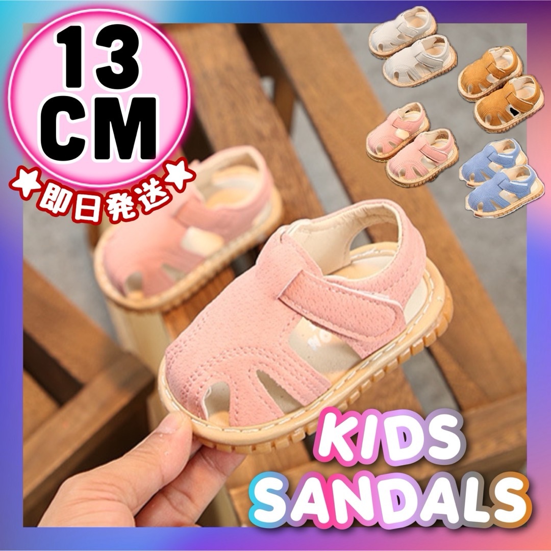 13cm‪☆ピンク 女の子 サンダル‪ キッズ　子供　マジックテープ キッズ/ベビー/マタニティのキッズ靴/シューズ(15cm~)(サンダル)の商品写真