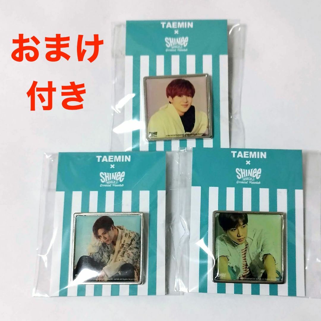 SHINee(シャイニー)のSHINee テミン　ピンバッジ　3種セット　おまけ付き　☆ エンタメ/ホビーのタレントグッズ(アイドルグッズ)の商品写真