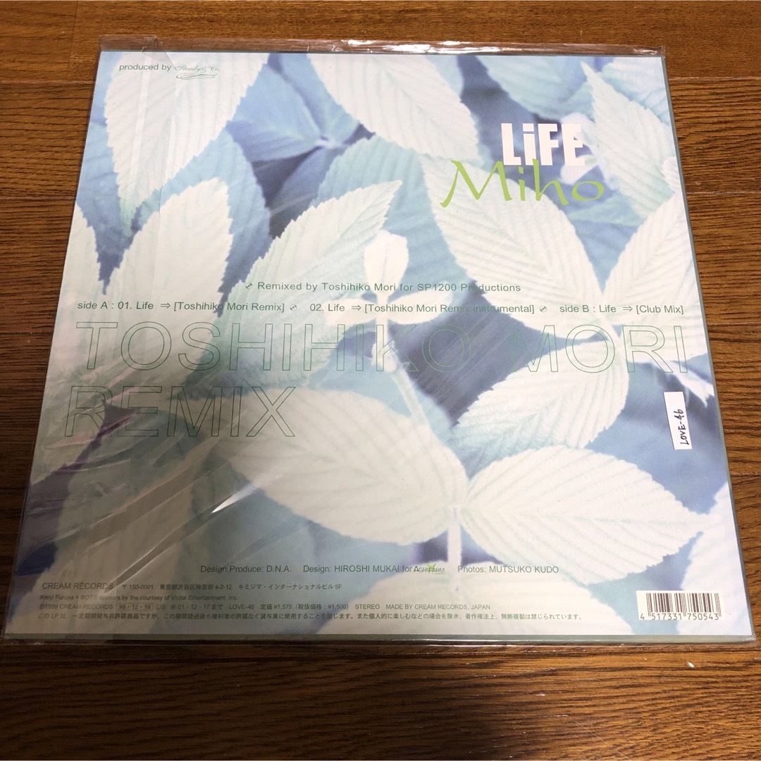 miho Life(Green)  レコード　Dragon Ash 降谷建志 エンタメ/ホビーのエンタメ その他(その他)の商品写真