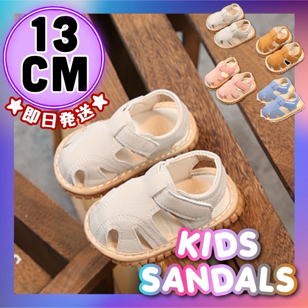 13cm☆ホワイト サンダル シンプル キッズ　子供　マジックテープ | フリマアプリ ラクマ