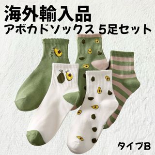 クツシタヤ(靴下屋)の【海外輸入品】アボカド柄 靴下 5足セット【新品未使用】 タイプB (ソックス)