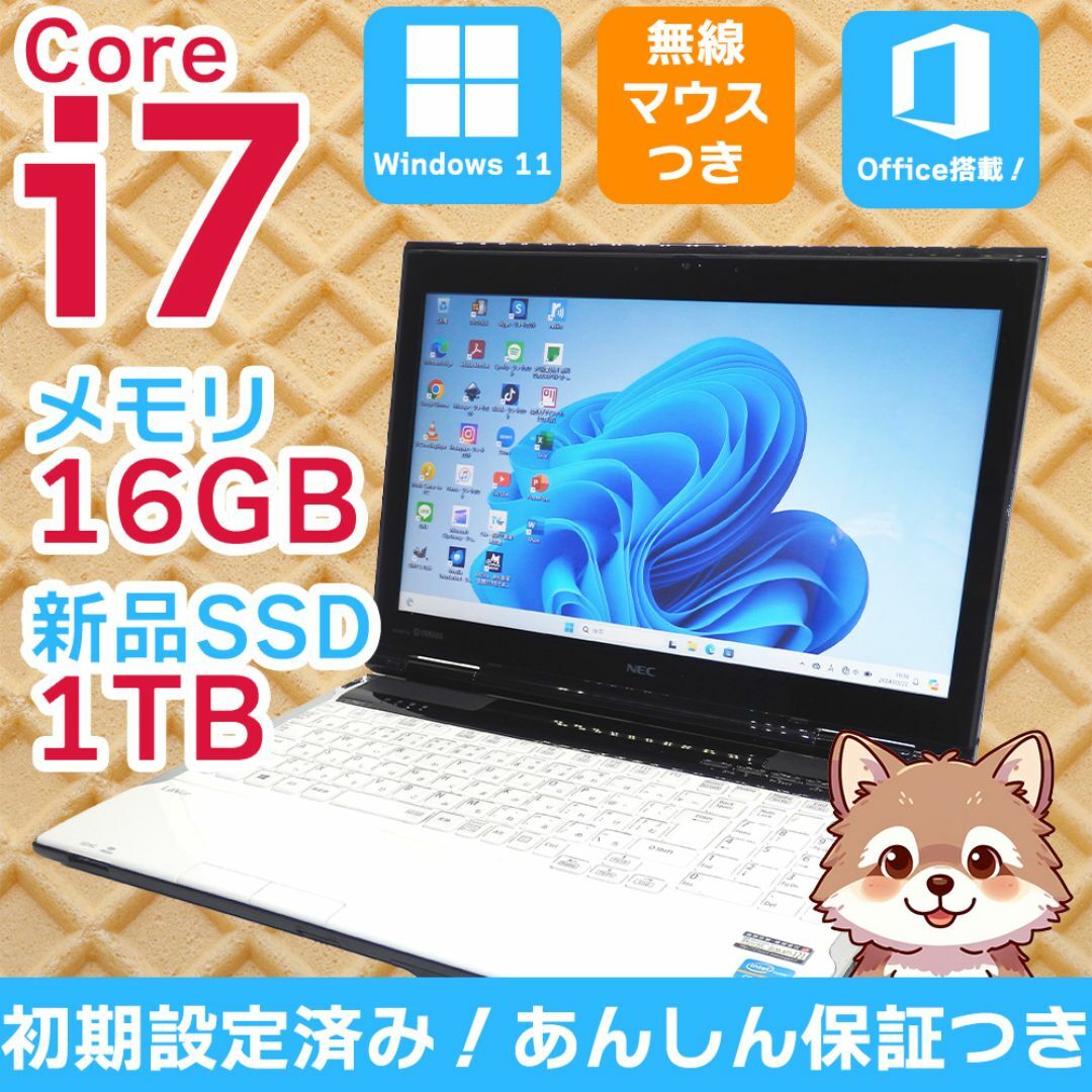 NEC - 【NEC】すぐに使える✨ Core i7 16GB 1TB 爆速起動 マウス付きの