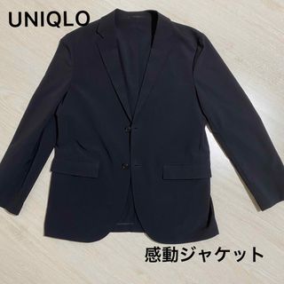 UNIQLO - 超美品❗️ユニクロ 感動ジャケット Lサイズ