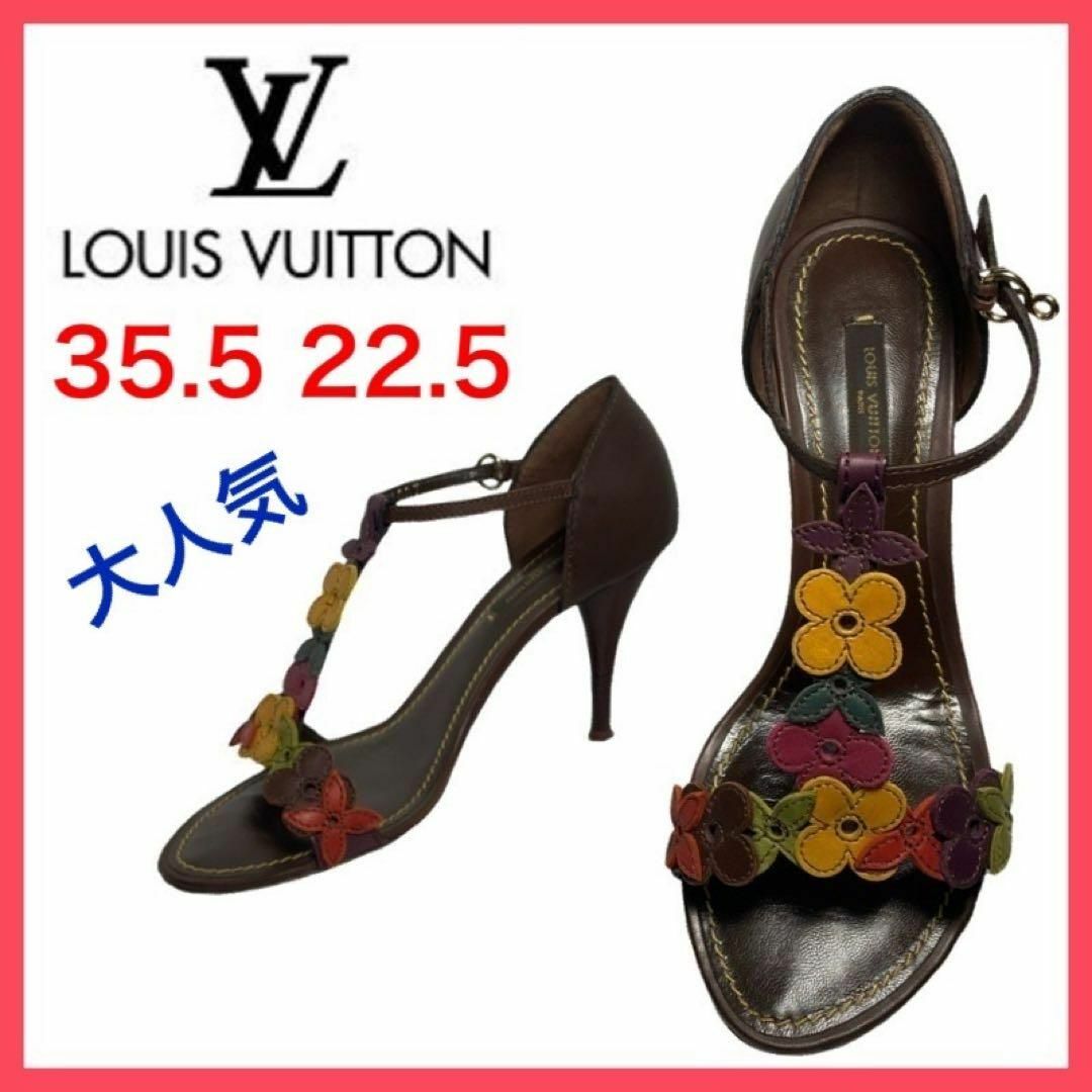 LOUIS VUITTON(ルイヴィトン)の★大人気★ルイヴィトン　サンダル　ストラップ　モノグラム　マルチカラー　35.5 レディースの靴/シューズ(サンダル)の商品写真