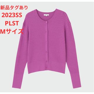 プラステ(PLST)の新品タグあり＊雑誌掲載 PLST 綺麗め ミニケーブルカーディガン(カーディガン)