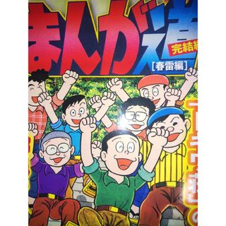 ショウガクカン(小学館)のまんが道 コンビニコミック 計7冊(その他)