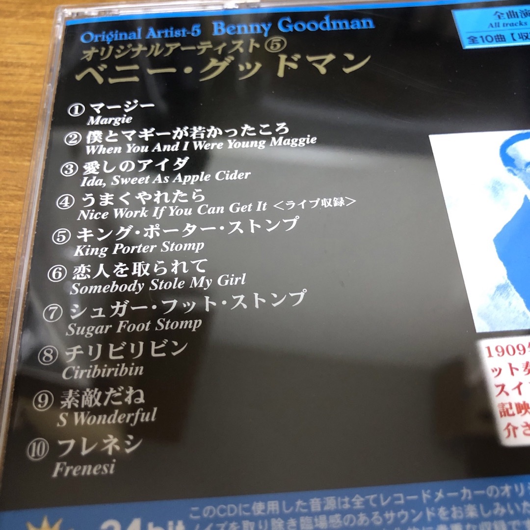 CDベニーグッドマン エンタメ/ホビーのCD(ジャズ)の商品写真