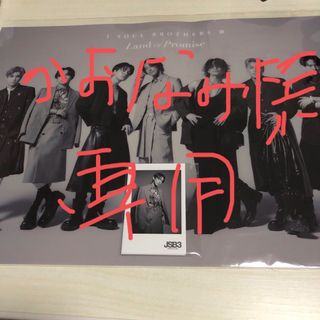 三代目J SOUL BROTHERS グッズ