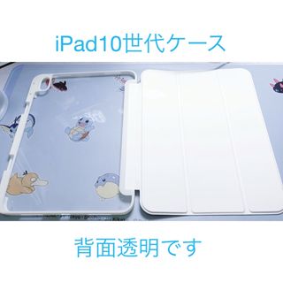 アイパッド(iPad)のiPad10世代ケース(iPadケース)