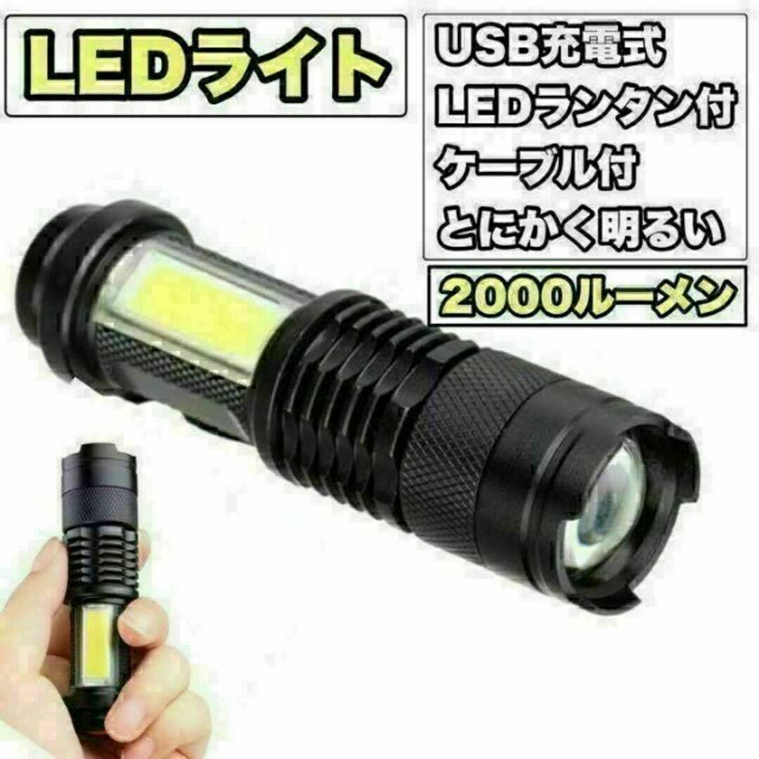 ☆とにかく明るい☆ハンディLEDライト　LEDランタン　USB充電　懐中電灯 スポーツ/アウトドアのアウトドア(ライト/ランタン)の商品写真