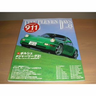 ９11DAYS ｖｏｌ.８『ポルシェ　メジャーリーグ２！』他’02 SUMMER(趣味/スポーツ)