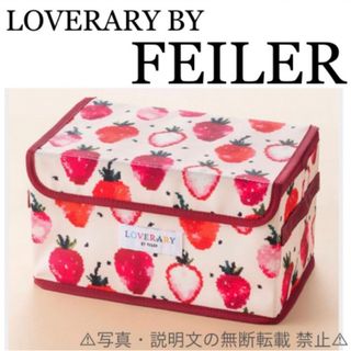 FEILER - ⭐️新品⭐️【LOVERARY BY FEILER】マルチ収納BOX★付録❗️