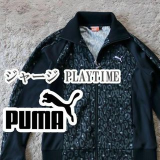 PUMA ジャージ ジャケット Sサイズ ブラック PLAYTIME