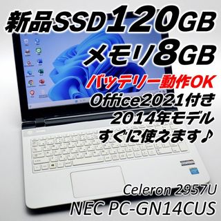 エヌイーシー(NEC)のNECノートパソコン Windows11 SSD メモリ8GB Office付き(ノートPC)