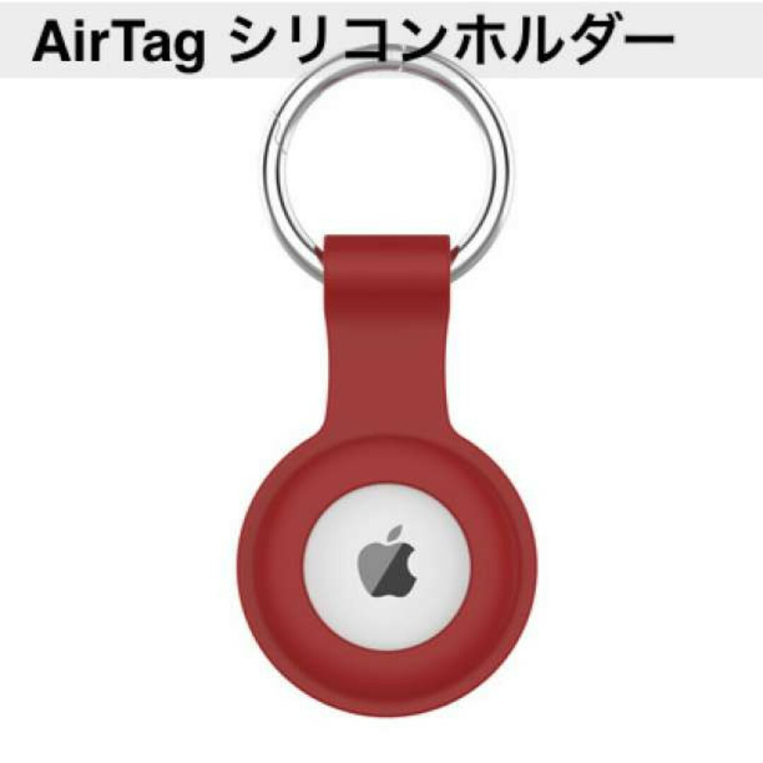 シリコンA赤 AirTag ケース エアータグ ホルダー カラビナ付 スマホ/家電/カメラのスマホアクセサリー(その他)の商品写真