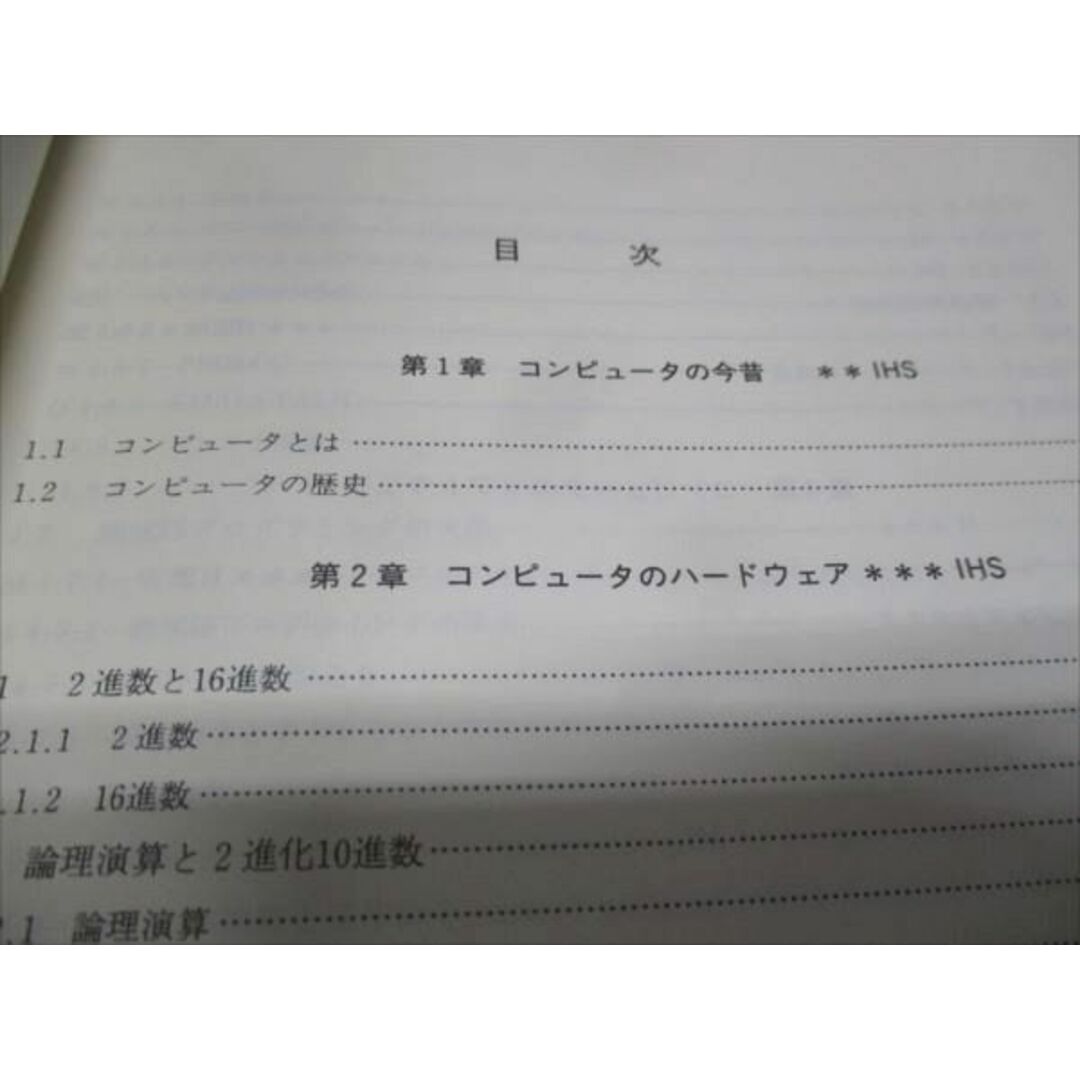 WF28-111 秋田大学理工学部通信教育講座 情報工学概論 一般科学技術コース 未使用 1995 12m4B エンタメ/ホビーの本(語学/参考書)の商品写真