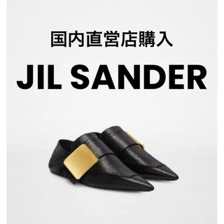 ジルサンダー(Jil Sander)の【JIL SANDER】ポインテッドトゥパンプス(バレエシューズ)