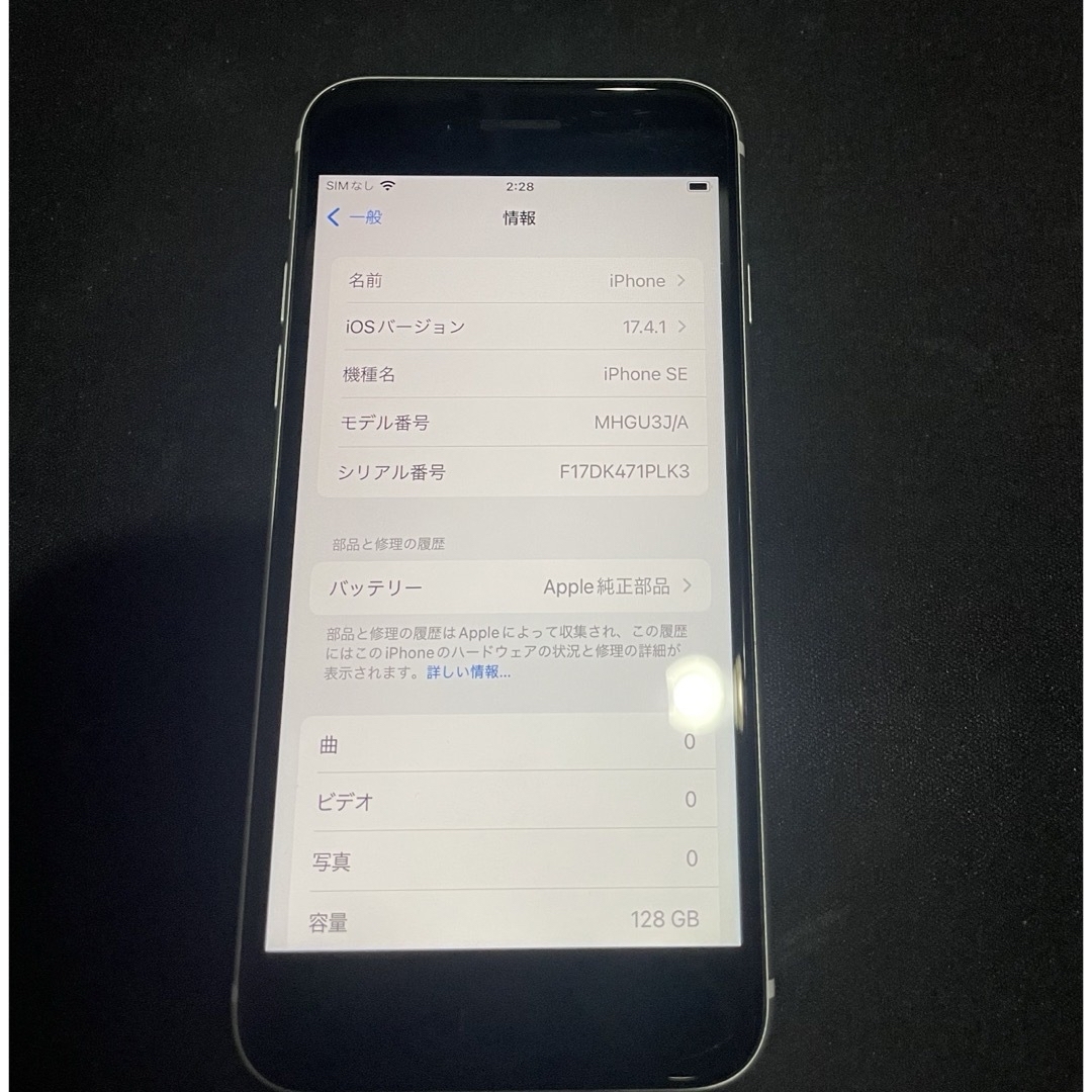 iPhone(アイフォーン)のiPhoneSE2 128gb ホワイト　SIMフリー スマホ/家電/カメラのスマートフォン/携帯電話(スマートフォン本体)の商品写真
