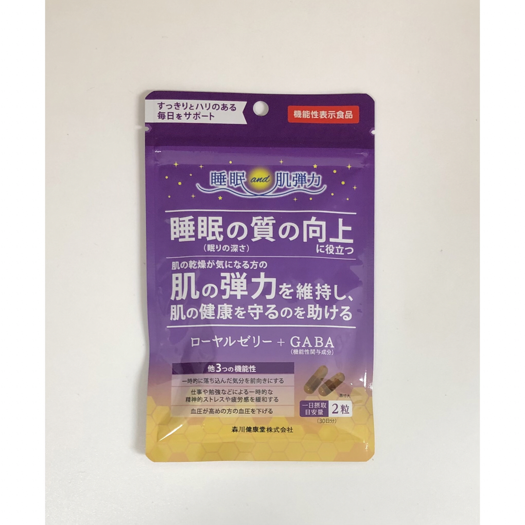 ローヤルゼリー+GABA60粒30日分 睡眠 向上 肌の弾力 疲労感 緩和 血圧 食品/飲料/酒の健康食品(その他)の商品写真