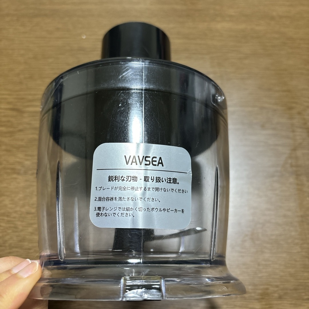 VAVSEA ブレンダーセット下だけ スマホ/家電/カメラの調理家電(調理機器)の商品写真