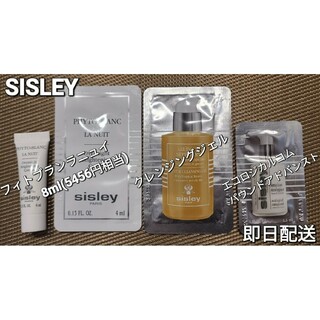 Sisley - シスレー サンプル フィトブランラニュイ