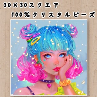 【835】ダイヤモンドアートキット　100%オーロラビーズ　キラキラ女の子(アート/写真)