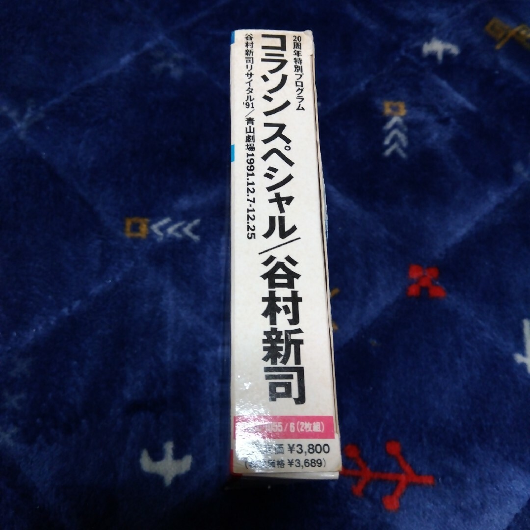 谷村新司　コラソンスペシャル エンタメ/ホビーのタレントグッズ(ミュージシャン)の商品写真