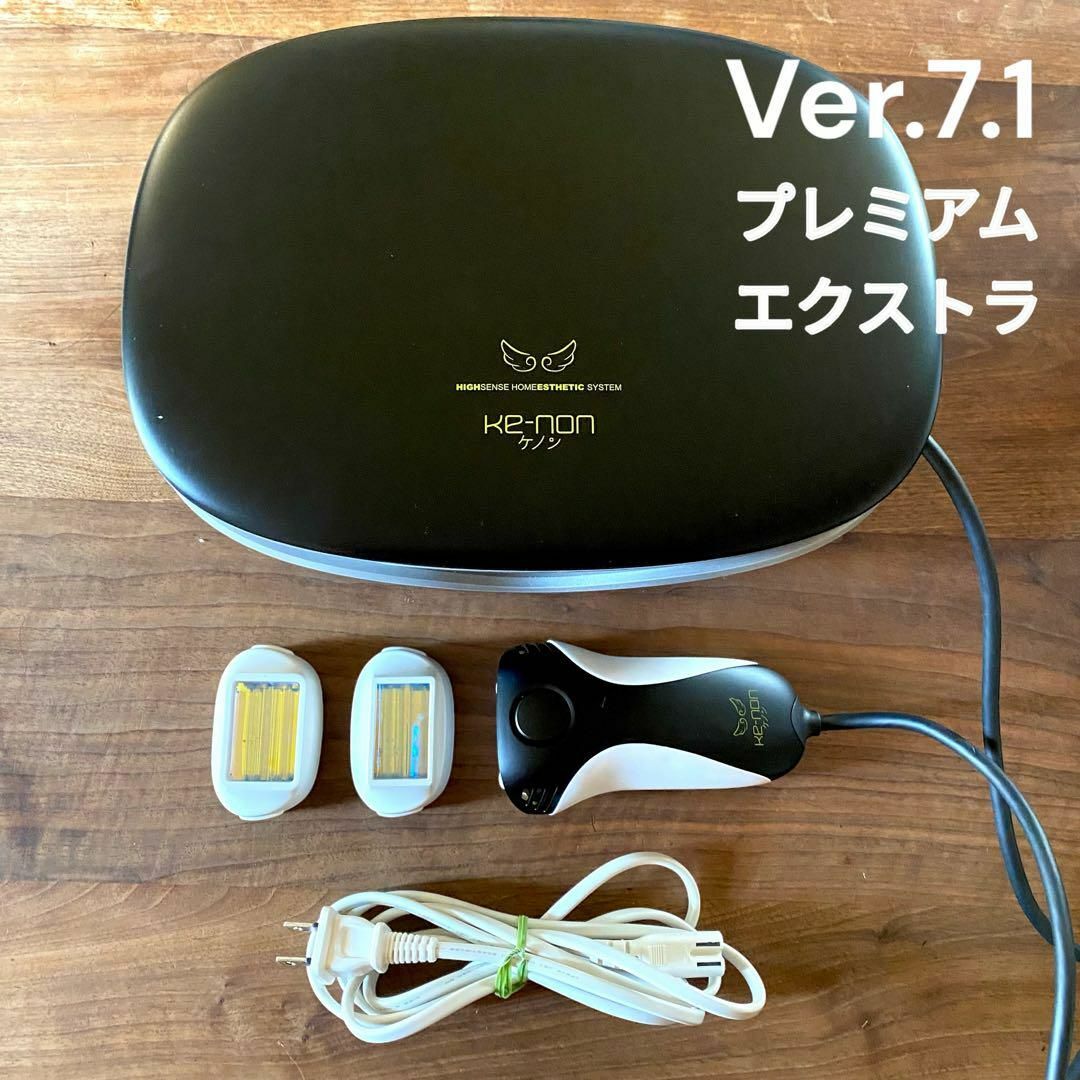 kenon ケノン フラッシュ式 脱毛器 Ver.7.1 エクストラ プレミアム スマホ/家電/カメラの美容/健康(ボディケア/エステ)の商品写真