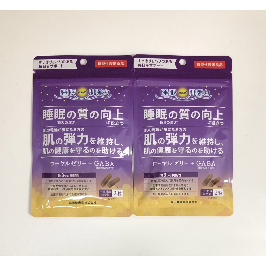 ローヤルゼリー+GABA60粒30日分 睡眠 向上 肌の弾力 疲労感 緩和 血圧 食品/飲料/酒の健康食品(その他)の商品写真