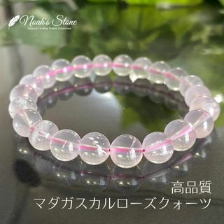 381-1★マダガスカルローズクォーツ【セリサイトイン】天然石ブレスレット新品(ブレスレット/バングル)