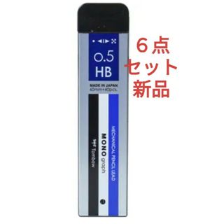 トンボエンピツ(トンボ鉛筆)のトンボ鉛筆 シャープ芯モノグラフMG0.5HBモノ(ペン/マーカー)