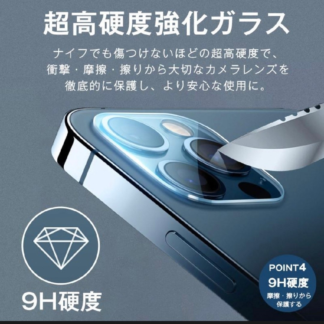 iPhone(アイフォーン)のiPhone　カメラカバー　レンズカバー　強化ガラス　高透過率　保護フィルム スマホ/家電/カメラのスマホアクセサリー(保護フィルム)の商品写真