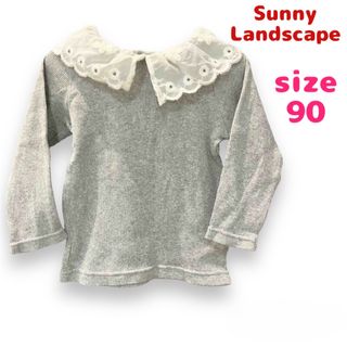 サニーランドスケープ(SunnyLandscape)のSunnyLandscape 女の子 長袖 トップス サイズ90 即日発送(Tシャツ/カットソー)