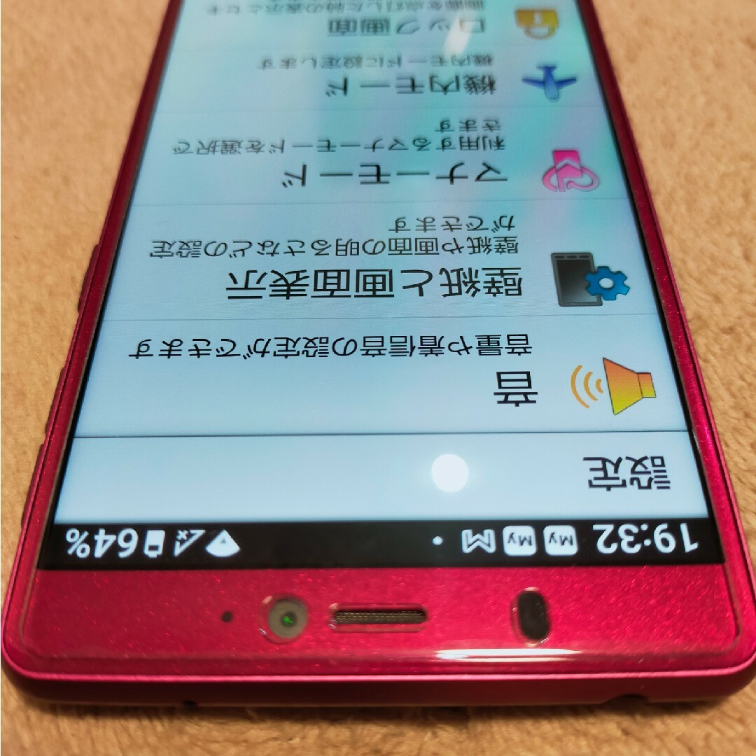 SHARP(シャープ)の【美品】SHARP シンプルスマホ5 A001SH　ワインレッド スマホ/家電/カメラのスマートフォン/携帯電話(スマートフォン本体)の商品写真