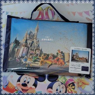 Disney - 新品*完売品◆販売終了品◆ディズニー40周年◆イマジニング☆レジャーシート