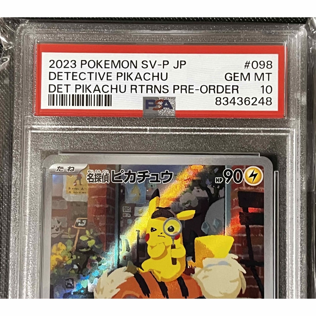 ポケモン(ポケモン)の名探偵ピカチュウ PSA10 他プロモ2枚 ポケモンカード 新品未開封 美品 エンタメ/ホビーのトレーディングカード(シングルカード)の商品写真