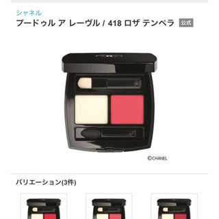 シャネル(CHANEL)のCHANEL リップ(リップケア/リップクリーム)