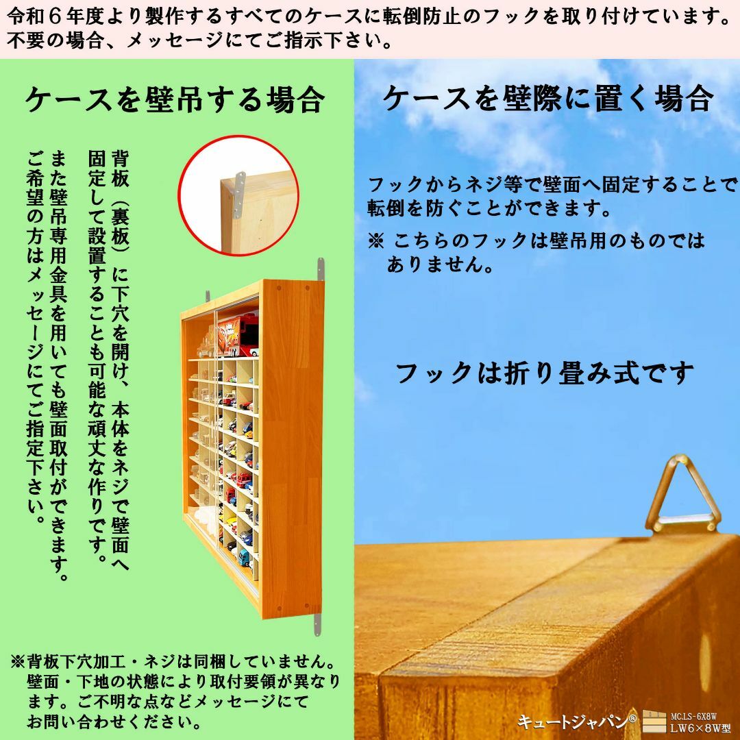 トミカ１４４台・大型サイズ対応 ケース アクリル障子付 メープル色塗装 日本製 エンタメ/ホビーのおもちゃ/ぬいぐるみ(ミニカー)の商品写真