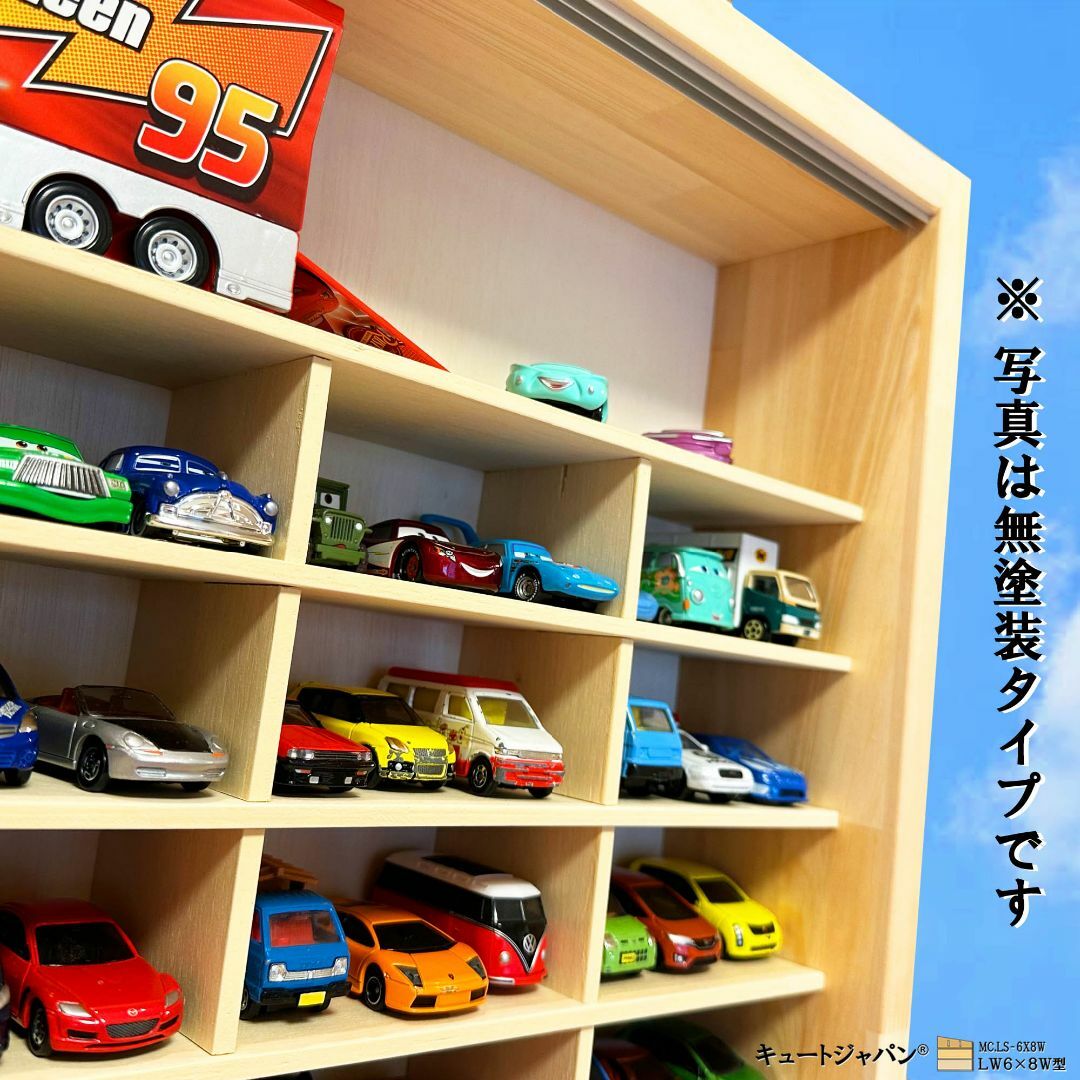 トミカ１４４台・大型サイズ対応 ケース アクリル障子付 メープル色塗装 日本製 エンタメ/ホビーのおもちゃ/ぬいぐるみ(ミニカー)の商品写真