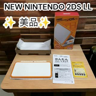 ✨箱付美品✨New Nintendo 2DS LL オレンジ　ホワイト　任天堂