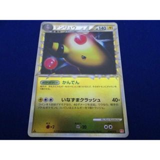  トレカ ポケモンカードゲーム L1-034 デンリュウ グレート ミラー 1ED