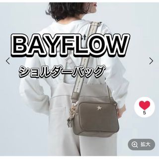 BAYFLOW - 送料込　ベイフロー　カバン