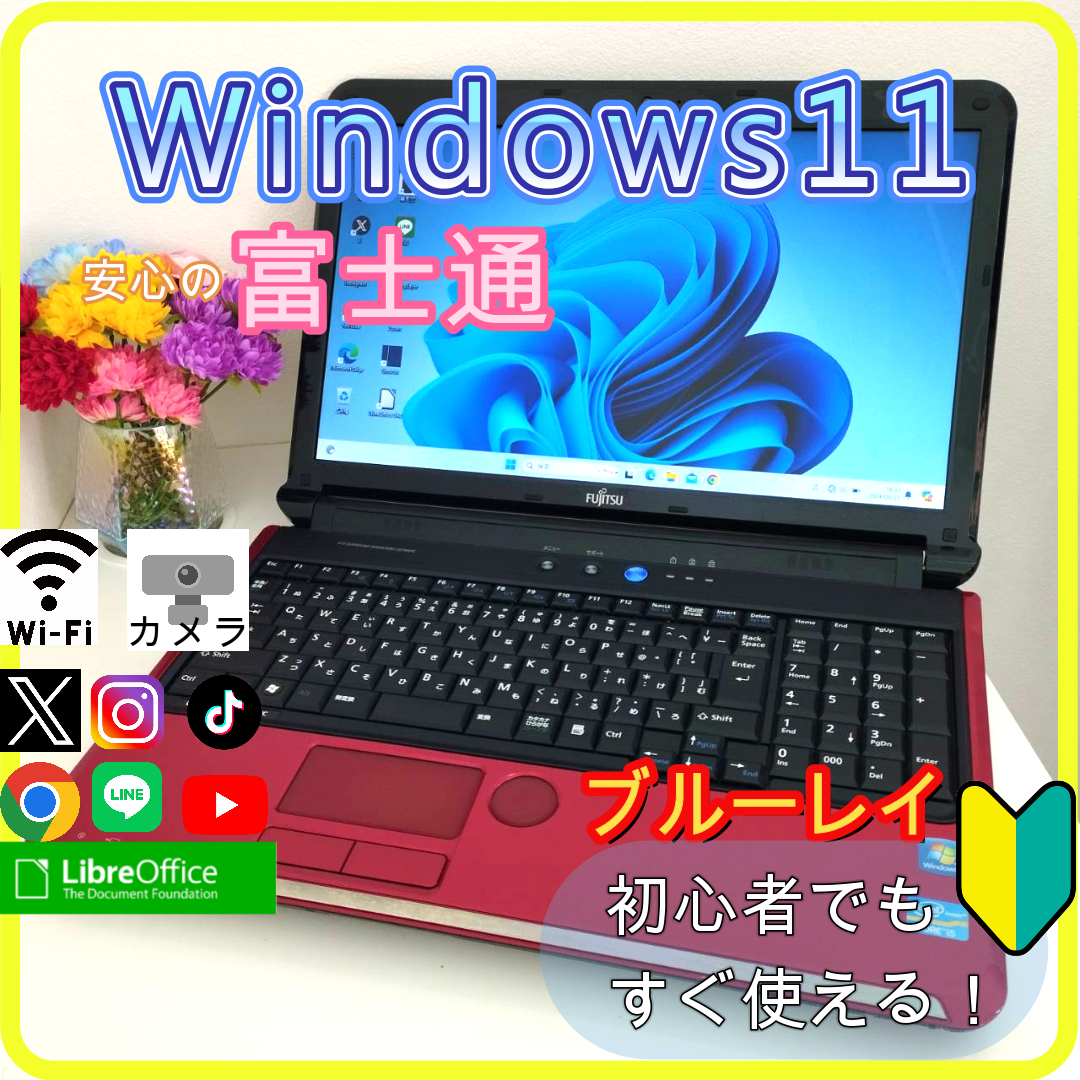 富士通(フジツウ)の✨プロが設定済み✨高性能 ノートパソコン windows11office:642 スマホ/家電/カメラのPC/タブレット(ノートPC)の商品写真